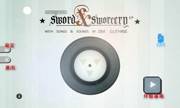 超级兄弟剑与巫术图片