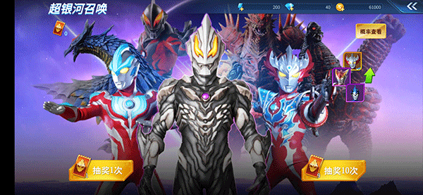 Ultraman国际服截图8