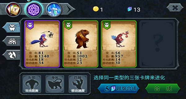 进阶攻略的截图1