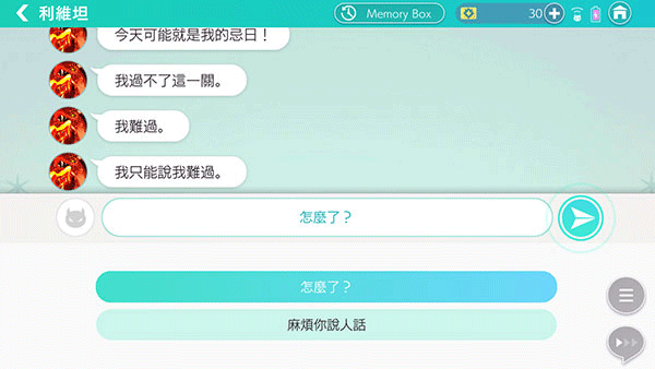 服从我怎么和NPC聊天攻略图片4