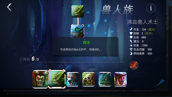 荣耀军团截图10