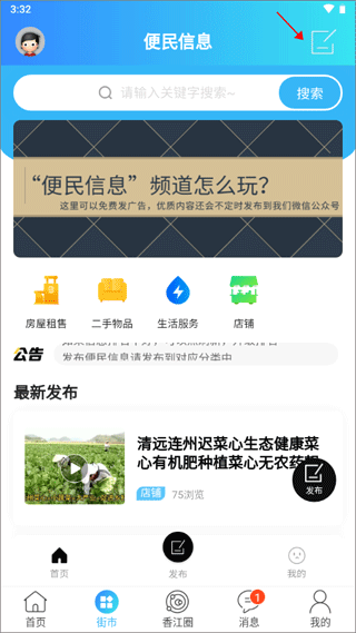 hello香港如何线上发布房屋出租信息图片1