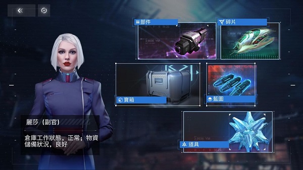 新星银河舰队增强战力舰艇改装方案图片1