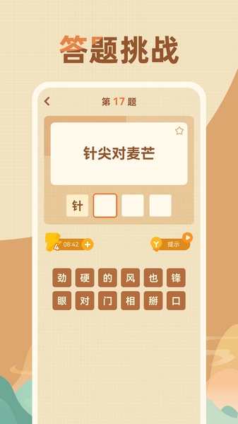 歇后语高手图片