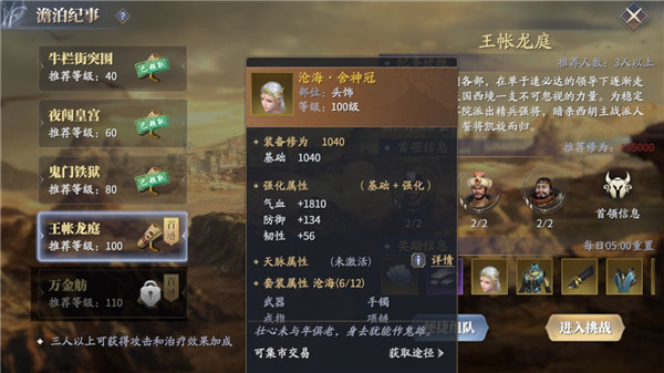 庆余年小米版图片4