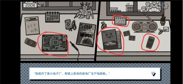 拣爱国际版截图11