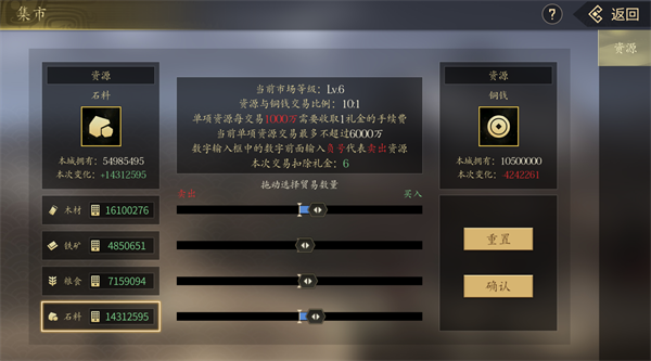 手机三国2图片25