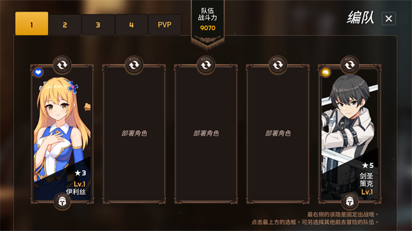 剑客物语游戏攻略４