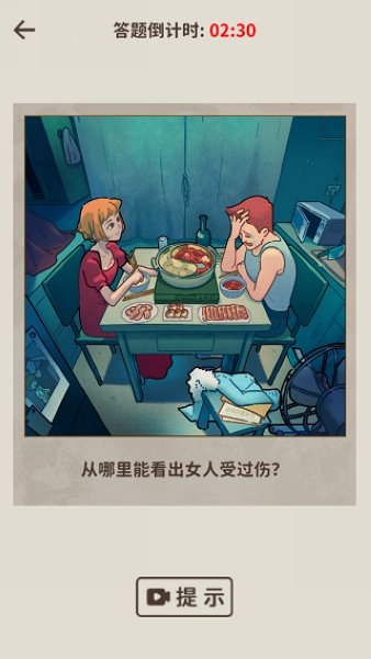 看不见的真相图片