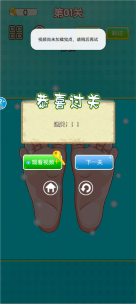 修脚师傅模拟器新手攻略图片5