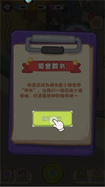 欢乐消消消测试服截图２