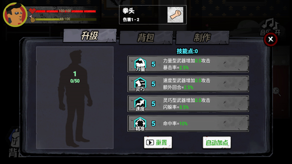 猛鬼大厦100层游戏攻略4