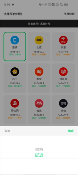 悬浮秒表软件截图20