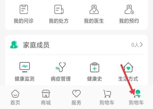 益丰健康个性化推荐关闭教程图片1