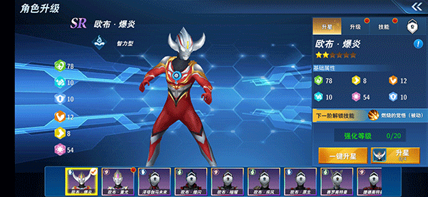 Ultraman国际服截图9