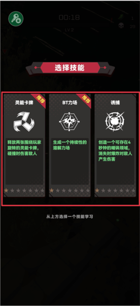 末日生存2游戏截图6