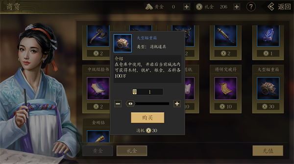 手机三国2图片26