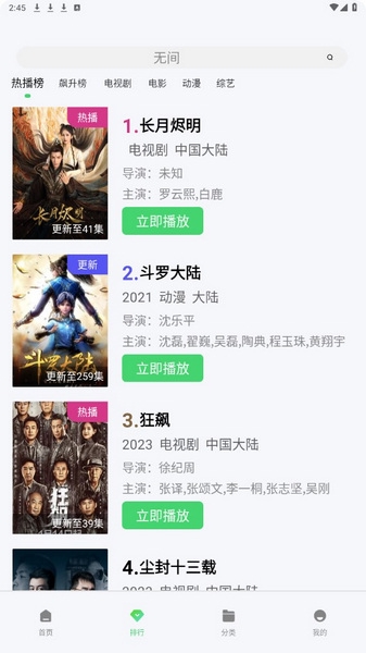 银河视频app截图1