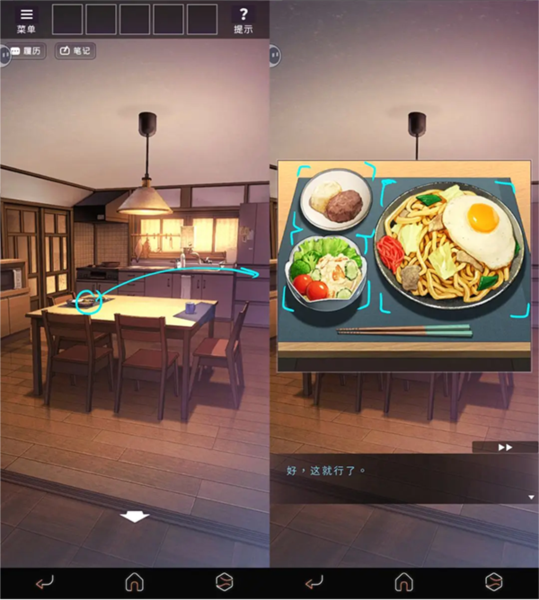 彼岸花游戏攻略截图7