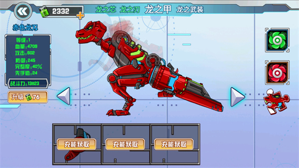 机甲龙大战机甲介绍9