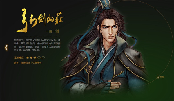 侠客风云传前传手机版截图10