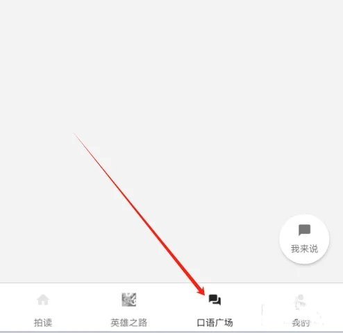PhotoEnglish如何进行签到图片1