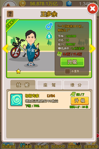 金币大富翁阿土仔版图片3