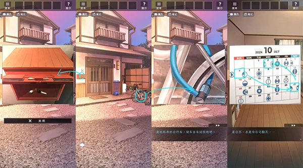 彼岸花游戏攻略截图18