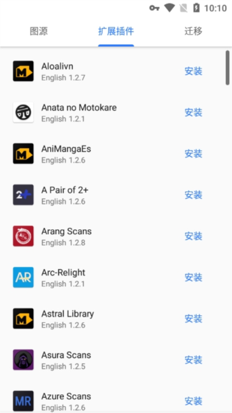 tachiyomi软件截图17