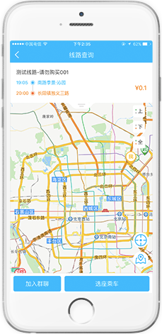 彩虹巴士应用图