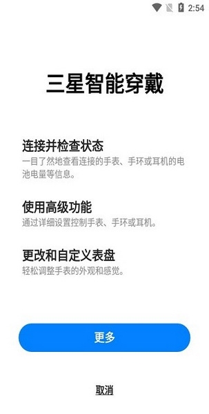 三星耳机APP图片