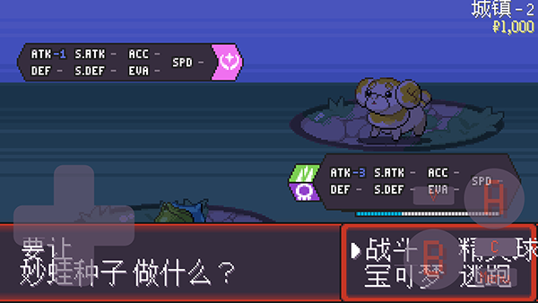 口袋妖怪肉鸽版截图6