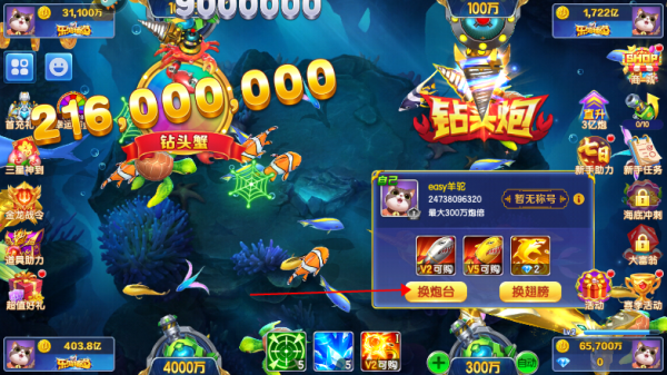 乐鸿捕鱼体验服图片4