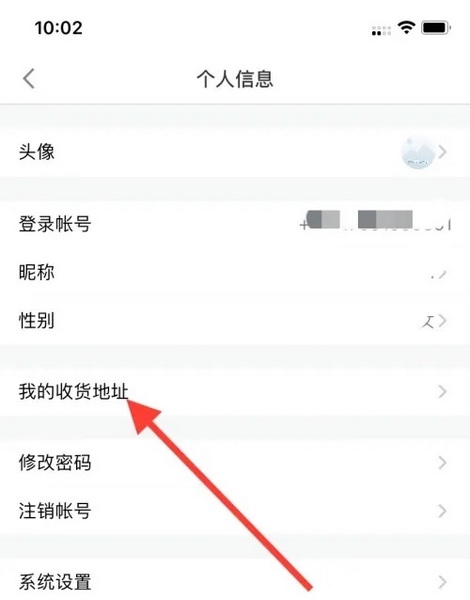 有赞精选APP怎么删除收货地址2