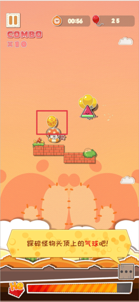 麦伦的营救新手攻略图片4