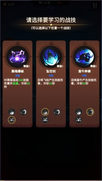 火柴人归来单机版截图3