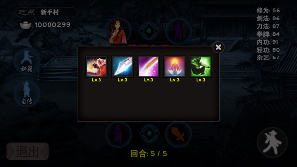 太吾江湖怎么玩截图2