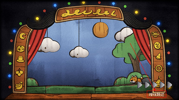大菠萝马戏团第一关攻略截图1