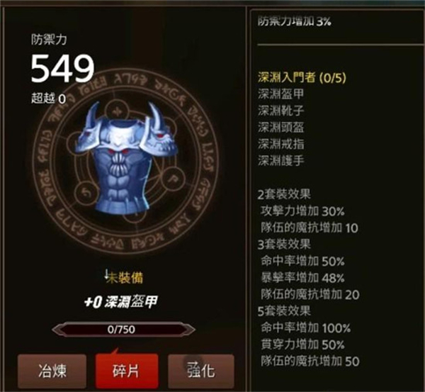 剑客物语游戏装备推荐１３