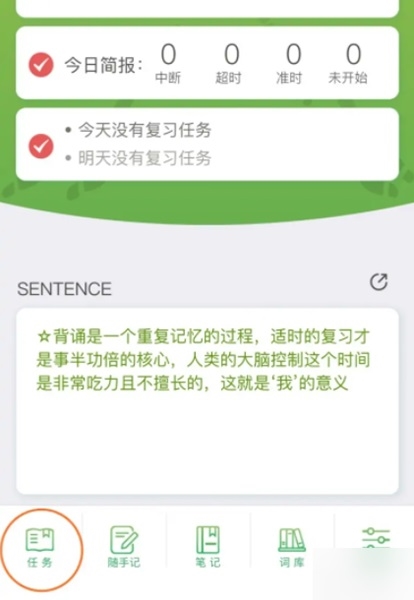 海螺单词app官方版图片6