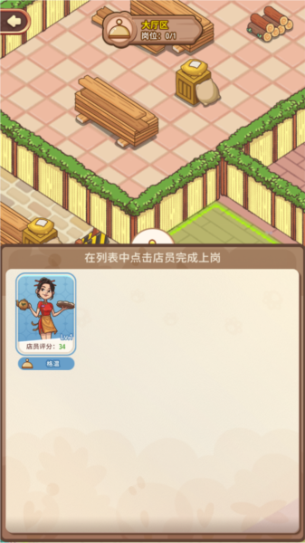 爱丽丝的梦想新手指南图片13