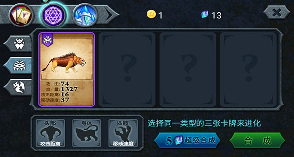 进阶攻略的截图2