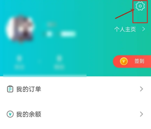 易考必过app工作单位信息填写教程图片1