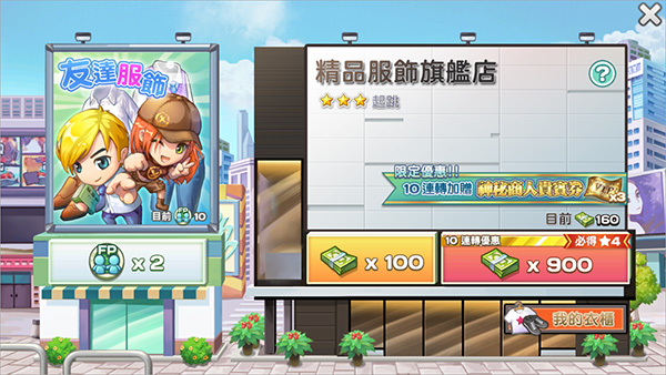 如何提升魅力值截图2