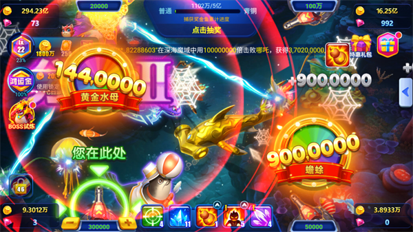 开心捕鱼达人游戏技巧图片2