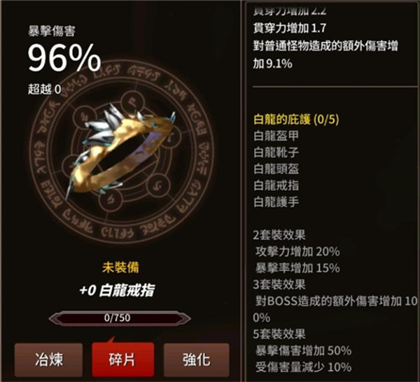 剑客物语游戏装备推荐９