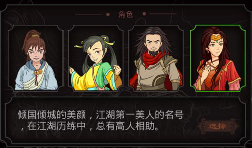 太吾江湖游戏攻略截图4