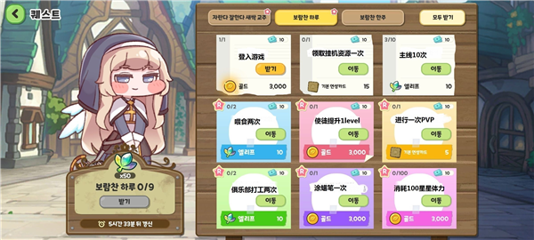 嘟嘟脸恶作剧新手攻略图片5