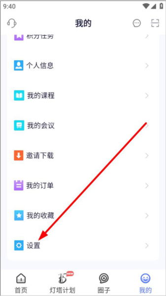 医师服务app如何修改手机号图片2