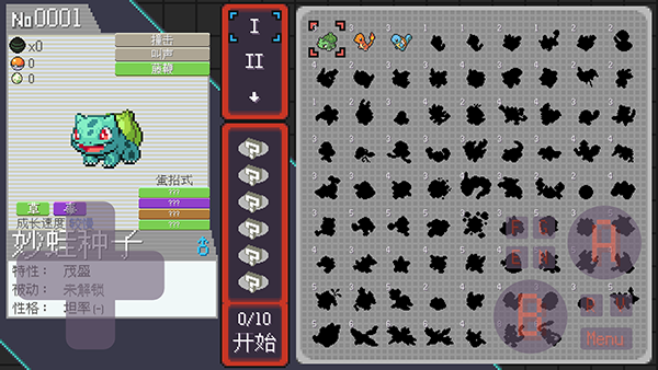 口袋妖怪肉鸽版截图3